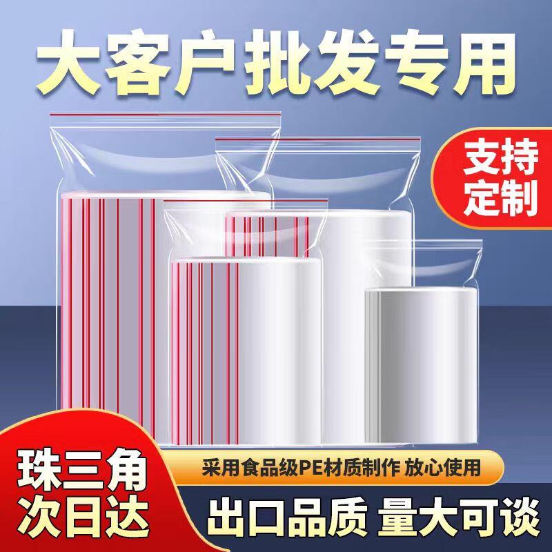 ZONYE #4 Self-Sealing Bags