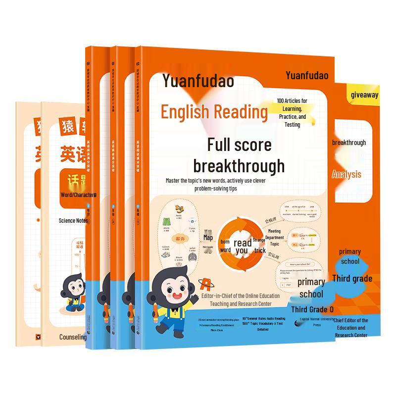 Yuanfudao Primary English Reading Mastery Workbooks