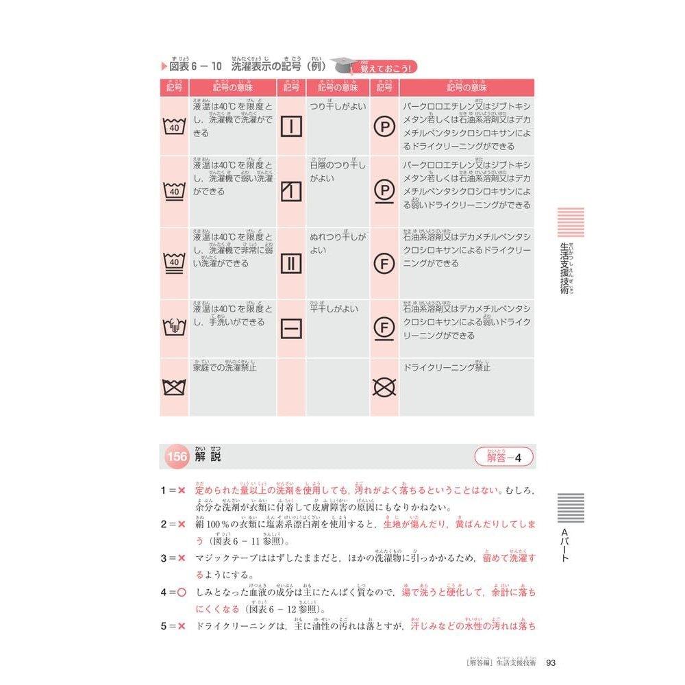 National Exam for Care Worker Mock Exam Question Collection 2027 by Chuo Hoki Publishing Japanese Study Guide