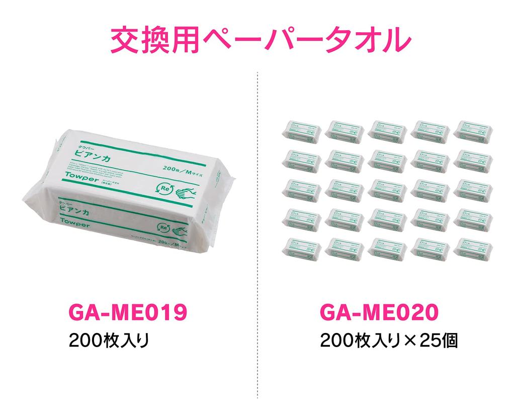 KAKUDAI GAONA Paper Towel Holder, Medium Size, Holds 200 Sheets, Matte Silver, GA-ME029