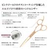 DEEDS Professionelle Geschmiedete Roségold-Titanium 3D-Griffschere Japanische Schere für Friseure und Barbiere (5,5 Zoll) GTZPG-55, Hersteller,