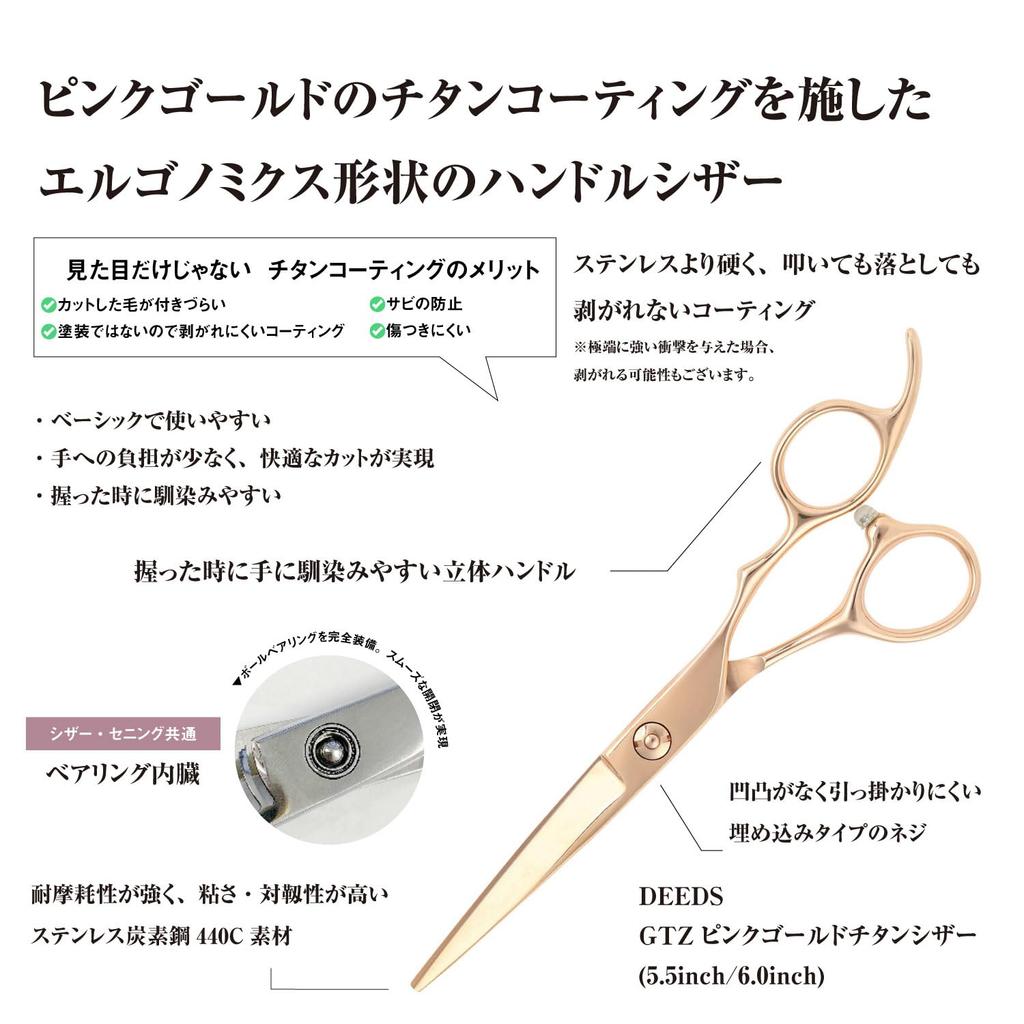 DEEDS Professionelle Geschmiedete Roségold-Titanium 3D-Griffschere Japanische Schere für Friseure und Barbiere (5,5 Zoll) GTZPG-55, Hersteller,
