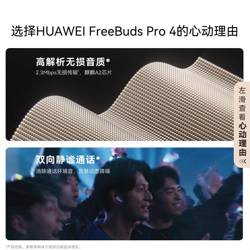 

Huawei FreeBuds Pro 4 Yuezhang Wireless Earbuds
