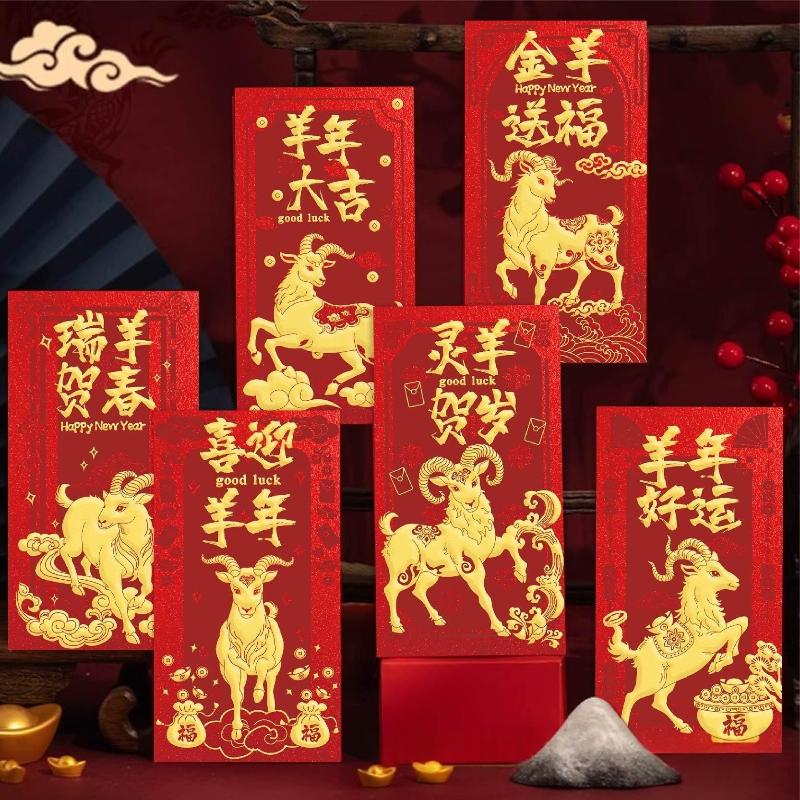 6Pcs 2027 Goat Year Red Envelopes Chinese New Year Red Pocket Lucky Money Packing Bag Spring Festival Greeting Blessing Gift