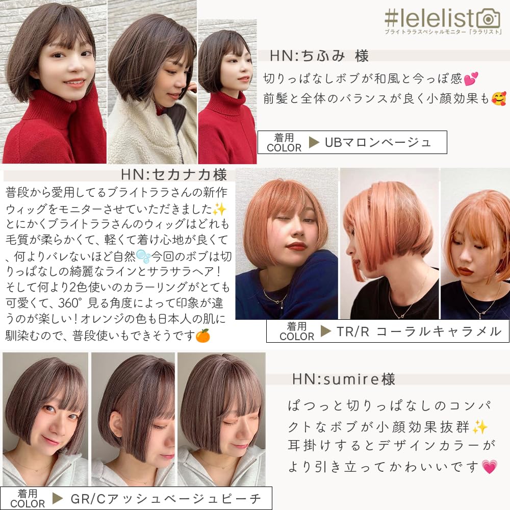 Wig for Inner Full Bob Wig [Brightlara] Women, Bob, Color, Natural, Wig, Hair, hf1842-FP