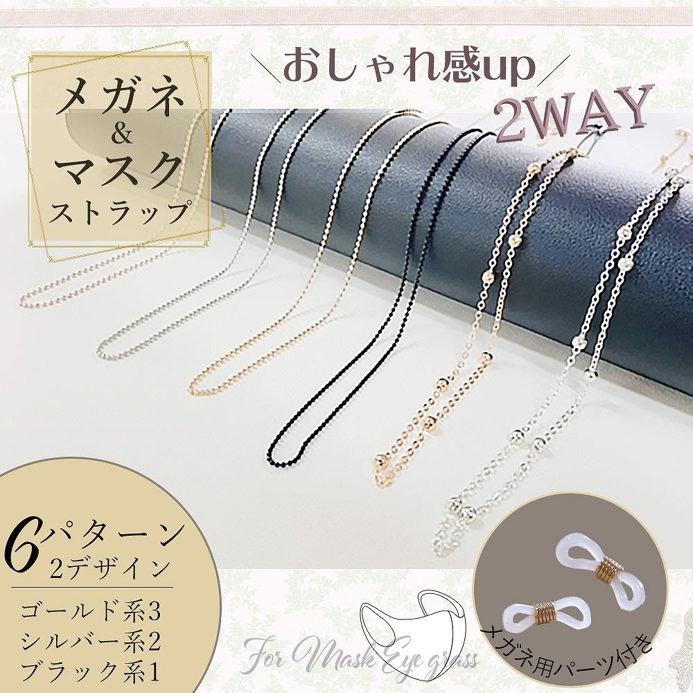 Mask Strap Glasses Strap Mask Chain Glasses Chain Earphones Glasses Chain Stylish Light Neck Reading Glasses Present Lunch Eating Driving Cute