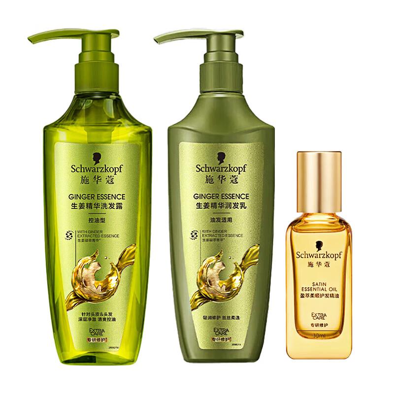 Schwarzkopf Ginger Essence Anti-Dandruff Hair Care Set