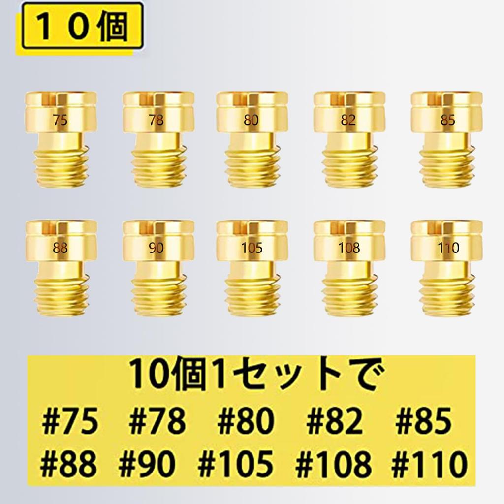 Pronese Main Jet Set of 10 Round Small [5x6.7] Motorcycle #75~#110 PC20 Jet Set 10 Size Set Carburetor Setting