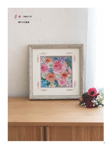 French Embroidery and Patterns 157 Flower Arrangement 3