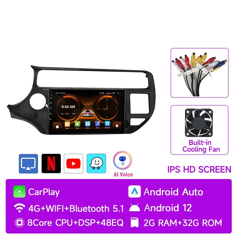 JIUYIN Android 12 for Kia RIO K3 2015 2016 2017 Car Radio Multimedia Player 2 Din Carplay Auto Stereo 4G GPS DVD Head Unit