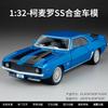 1:32 SS Sports Supercar Alloy Diecast Model Car Classic Trendy Home Hobbies Collection Present For Friend