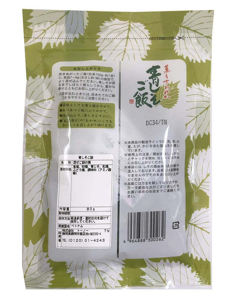 To-no Aojiso Rice Mix 80g 3 Pack