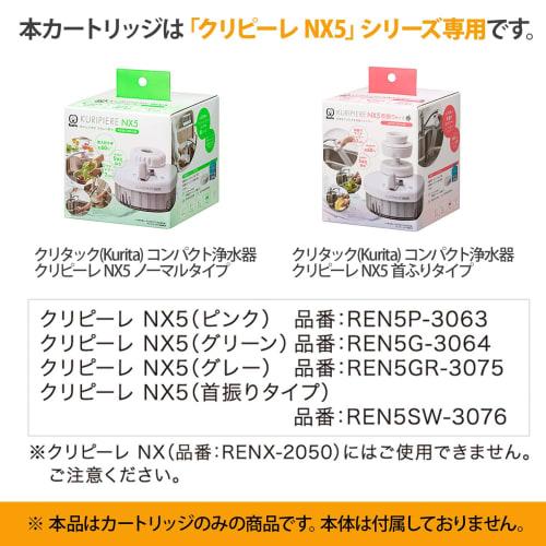 Kurita Faucet-Mounted Water Purifier, Crepeele NX5, Large Capacity Replacement Cartridges (2-Pack) REN52C-3084, White