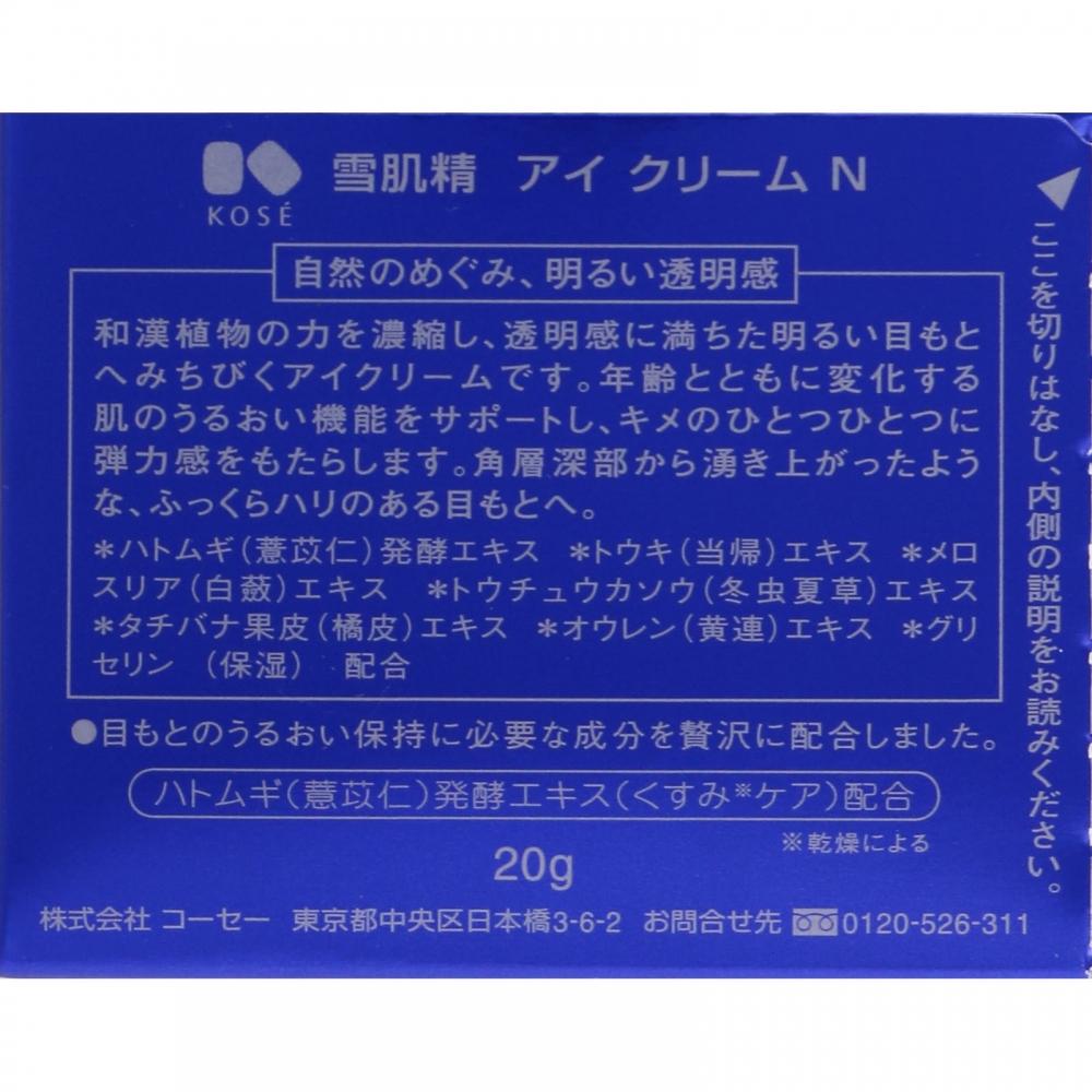 Sekkkisei Kose Sekkkisei Augencreme N 20g