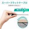 ELECOM LAN Cable CAT6A 5m Unbreakable Nail Break Prevention Connector Super Flat Black ECLD-GFATBK50