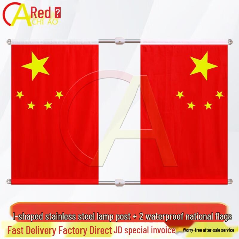 National Day Red Flag Road Flagpole