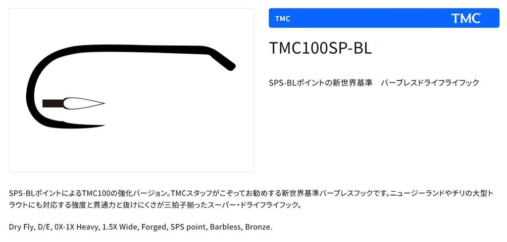 TIEMCO Fly Hook Q100 Size 21010003016 TMC100SP-BL, 16,