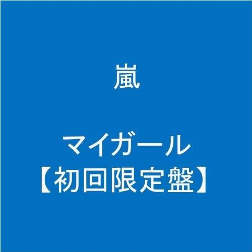 

CD STORM My Girl shokaigenteiban JACA5186 Japan Obi Japanese PopRock