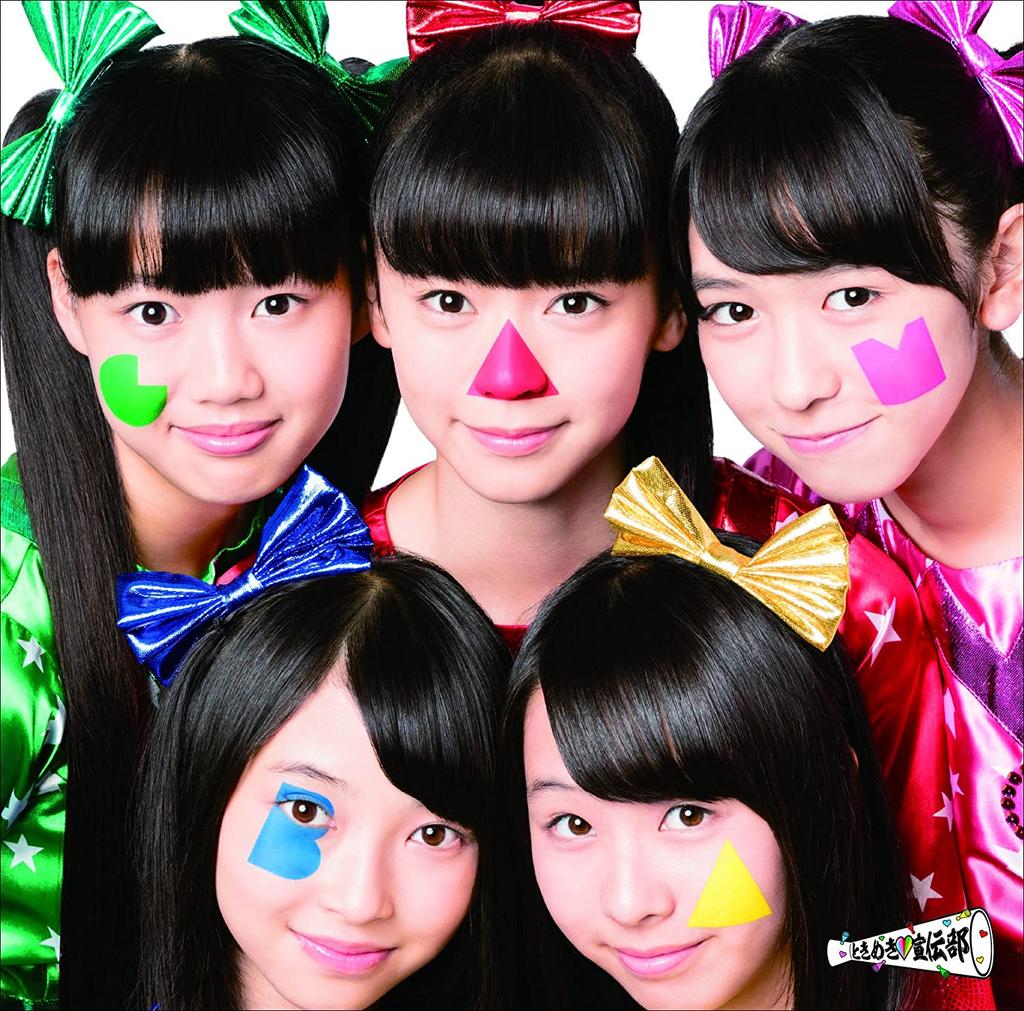 CD TOKIMEKI  ADVERTISING DEPARTMENT   Gambasekigae ban  UMCK5614 Japan Japanese PopRock Used