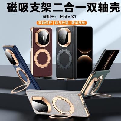Luxury Genuine Leather Case Mate X7 With Dual-Axis Rotating Stand Magnetic Snap Electroplated Finish