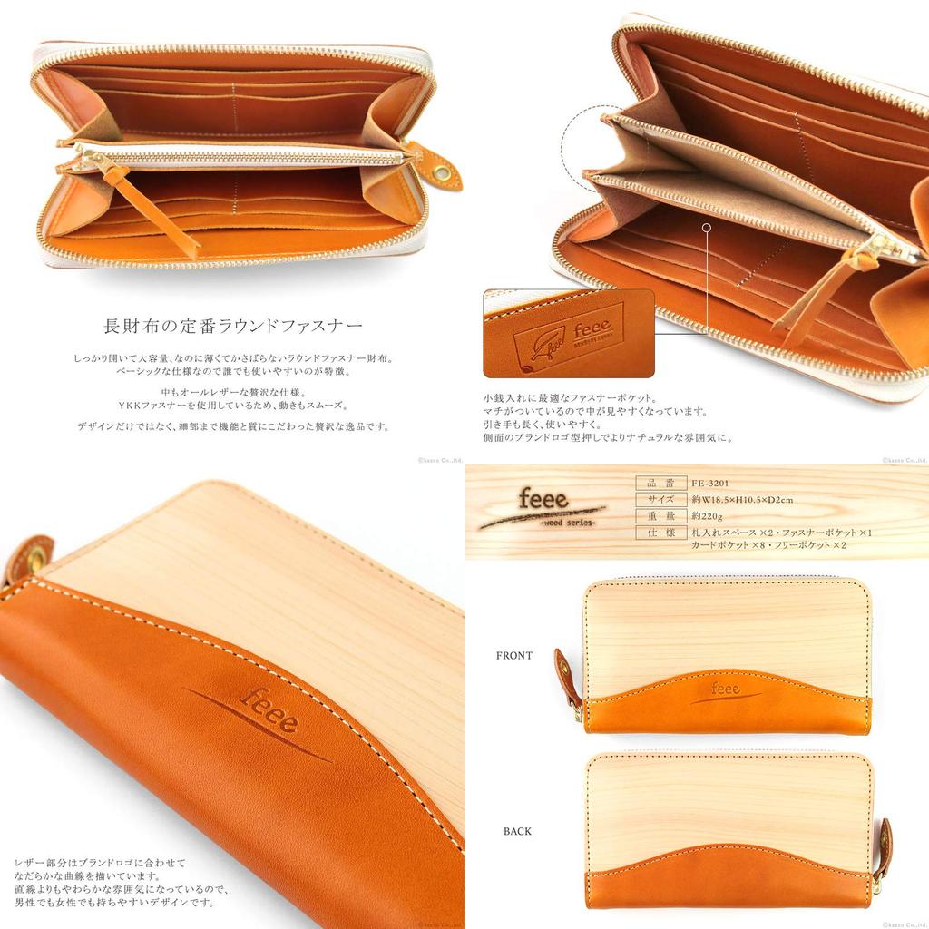 Feee Long Wallet for Men and Women, Genuine Tochigi Leather and Natural Wood, Round Zipper, Made In Japan [FE-3201] (Mocha (Cypress))