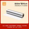 Qiuchi Heavy Duty Aluminum Foil Roll