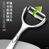 Household Multifunctional Vegetable Fruit High Hardness Scraper Stainless Steel Peeling Knife Kitchen Potato Peeling Artifact