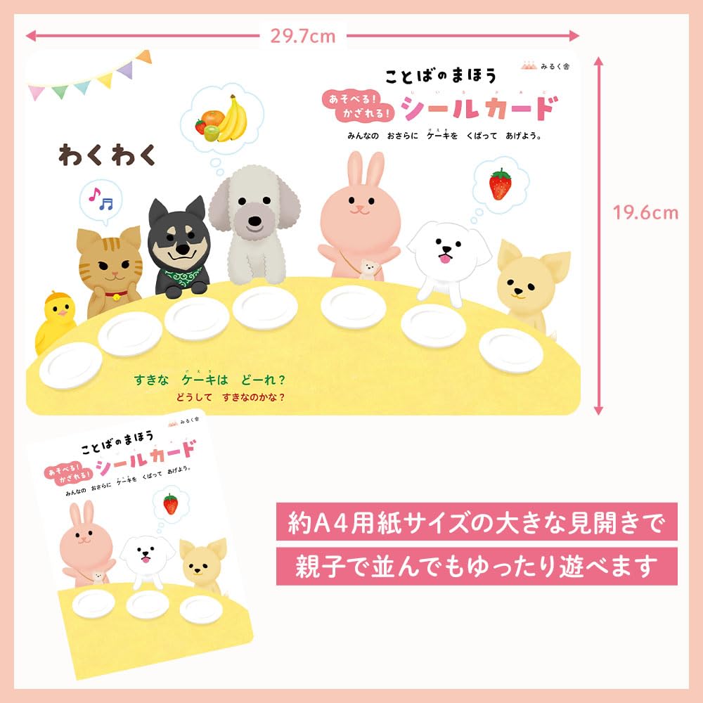 Send Sticker Card Picture Book Set Educational Picture Book Dialogue Communication Toddler Birthday Baby Gift Gift Sticker Play Message Card Hearts!
