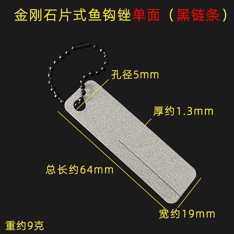 Fishing Hook Sharpener Portable Diamond Stone Fish Hook Sharpen Tools Knife Whetstone Keychain for Outdoor Fishing Accessories