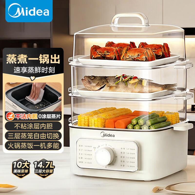 Midea 14.7L 4-Layer Multi-functional Electric Steamer & Hot Pot CN plug (adapter included)