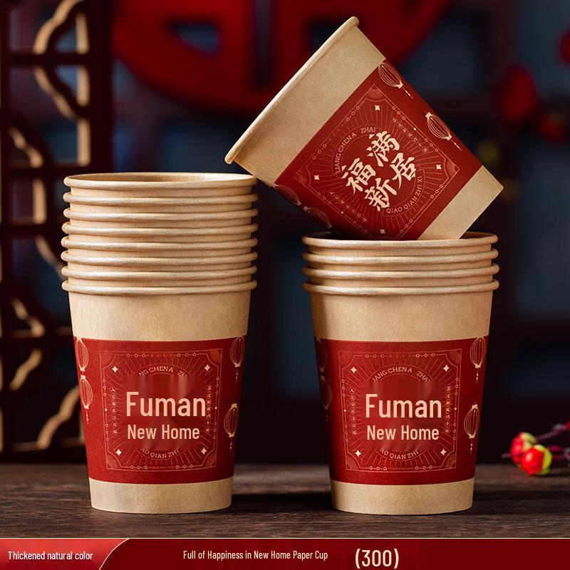 

Longchan Housewarming Disposable Paper Cups