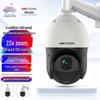 Hikvision 4MP 2K HD 360° PTZ Outdoor PoE IP Camera with IR Night Vision
