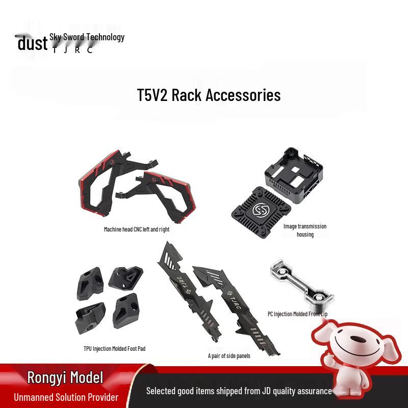 

TJRC T5V2 FPV Racing Drone Frame Accessories (CN version)