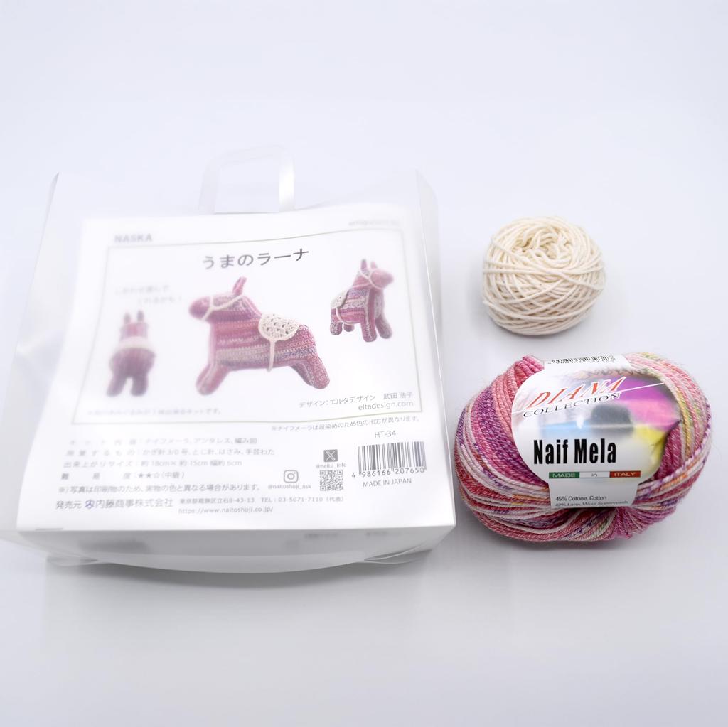 NASKA Amigurumi Kit Lana the Horse (using Knifemela Anares Medium) HT-34 Design by Elta Design (Hiroko Takeda)