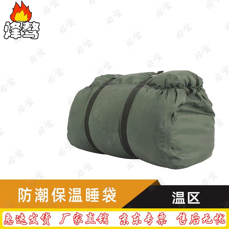 Fengao 01B Outdoor Portable Camping Sleeping Bag