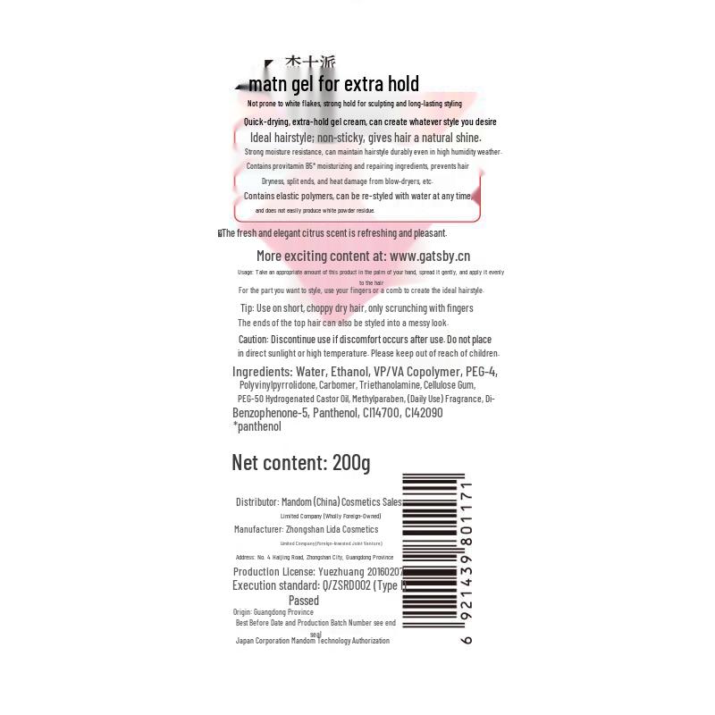 Gatsby Men's Strong Hold Hair Gel