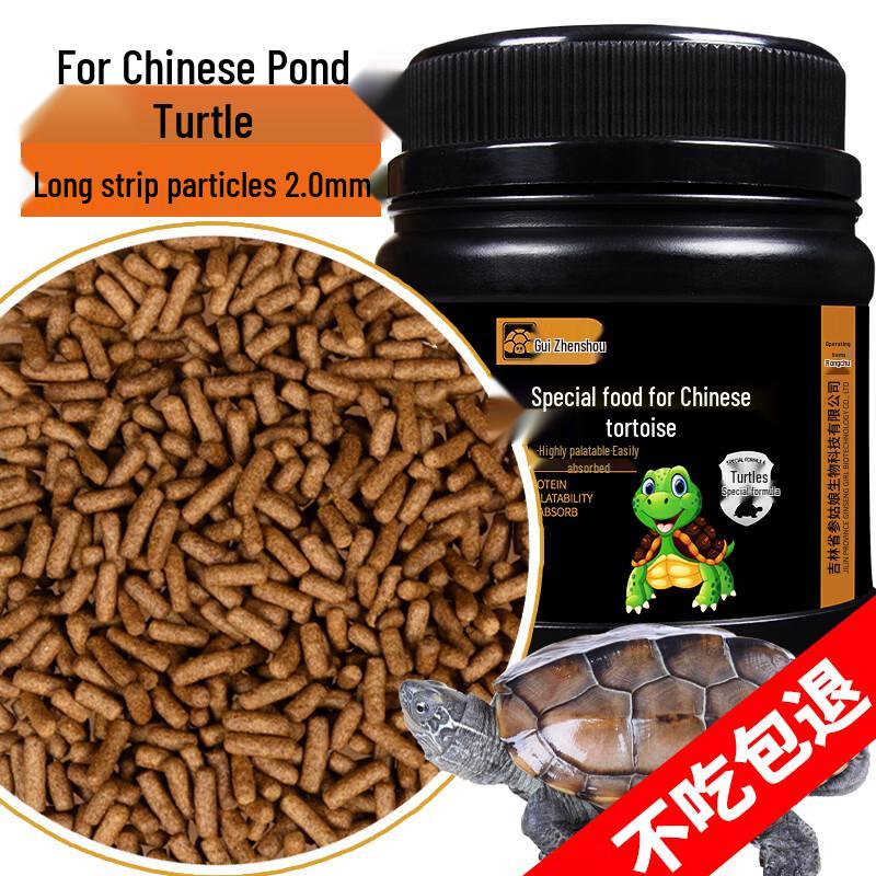 Gui Zhen Shou Chinese Pond Turtle Food