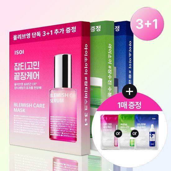 isoi essential mask pack 3+1 sheets, choose 1 of 3 types (blemishes / soothing / moisture)