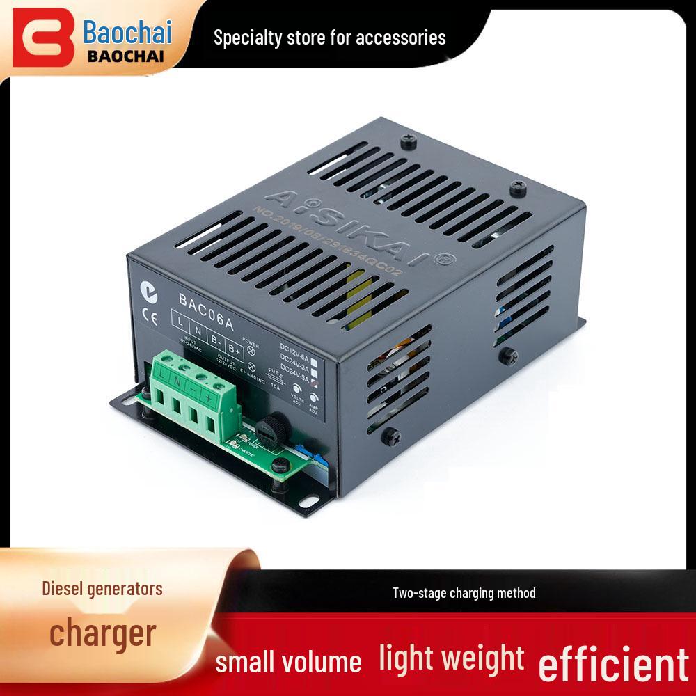 AISIKAI BAC03A/BAC05A/BAC06A 12В/24В Зарядное устройство для аккумуляторной батареи генератора 12V 6A