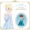 Bandai Remin & Solan Magical Princess Step Elsa Princess Step Dress