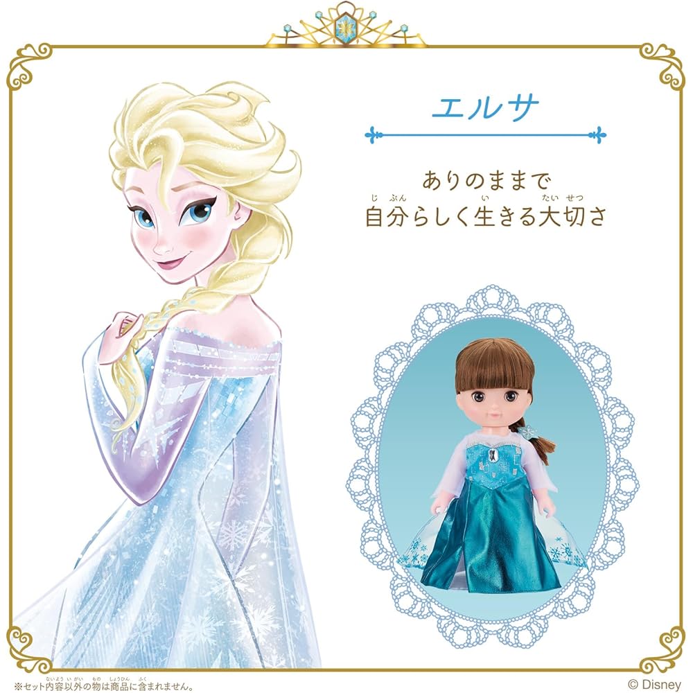 Bandai Remin & Solan Magical Princess Step Elsa Princess Step Dress