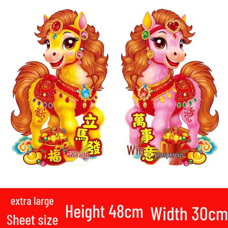 

2026 Год Лошади 3D Флок Зодиакальная Наклейка на Дверь - Новогоднее Украшение