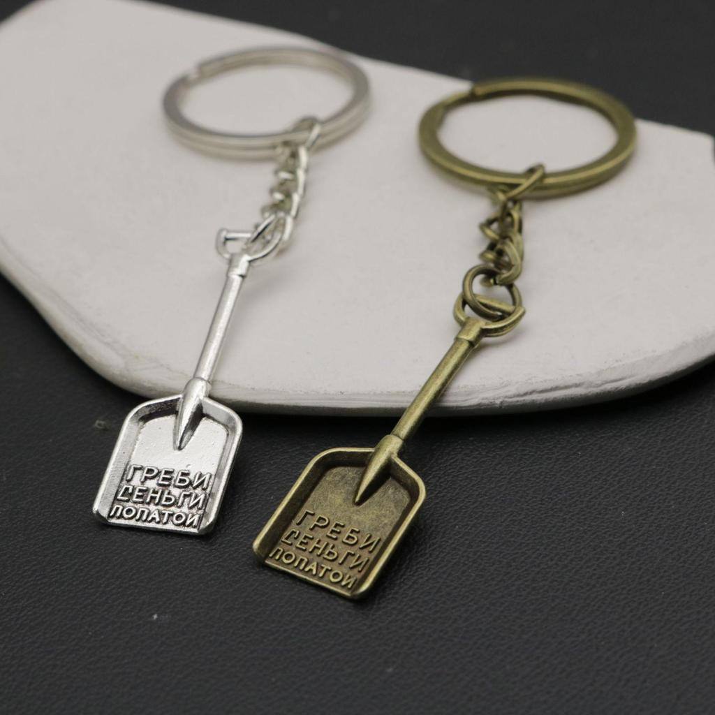 Trendy Mini Shovel Keychain Pendant