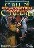 New Cthulhu Mythos TRPG Pulp Cthulhu