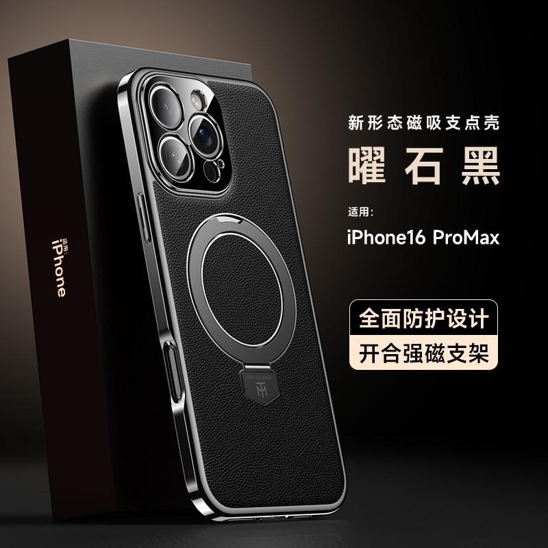 IPhone 16 Pro Max Case With Stand 15 14 Magnetic Shockproof Leather Stylish