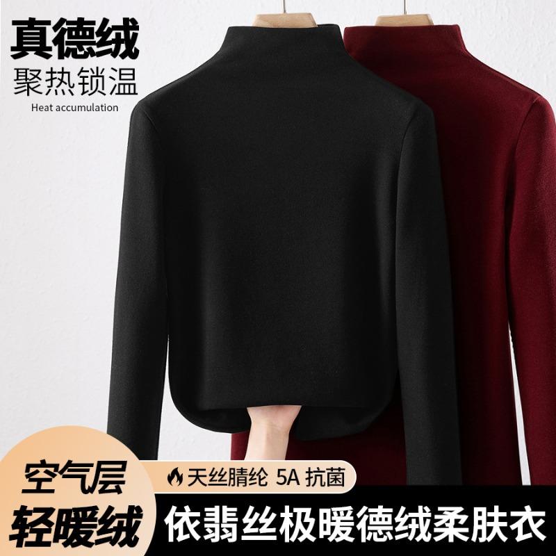 New German Velvet Bottoming Shirt for Women's Autumn and Winter High-end Sense with Semi-turtleneck Thickened Long-sleeved T-shirt Top