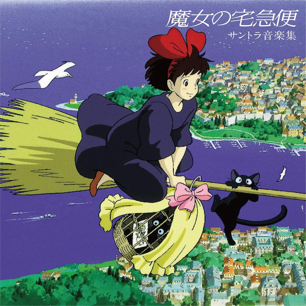 Delivery Service Soundtrack Collection inch Kiki's (Analog Record) [12 Analog]