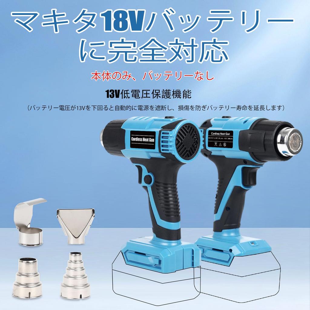 350W Akumulátorová horkovzdušná pistole Makita s duálním teplotním režimem a rychlým ohřevem pro větší práci Včetně LED 4 Chytré přetížení Smršťování