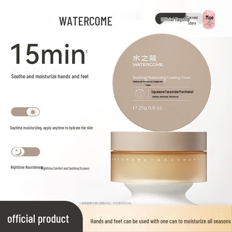 

Shuizhiko Soothing & Moisturizing Anti-Chapping Cream