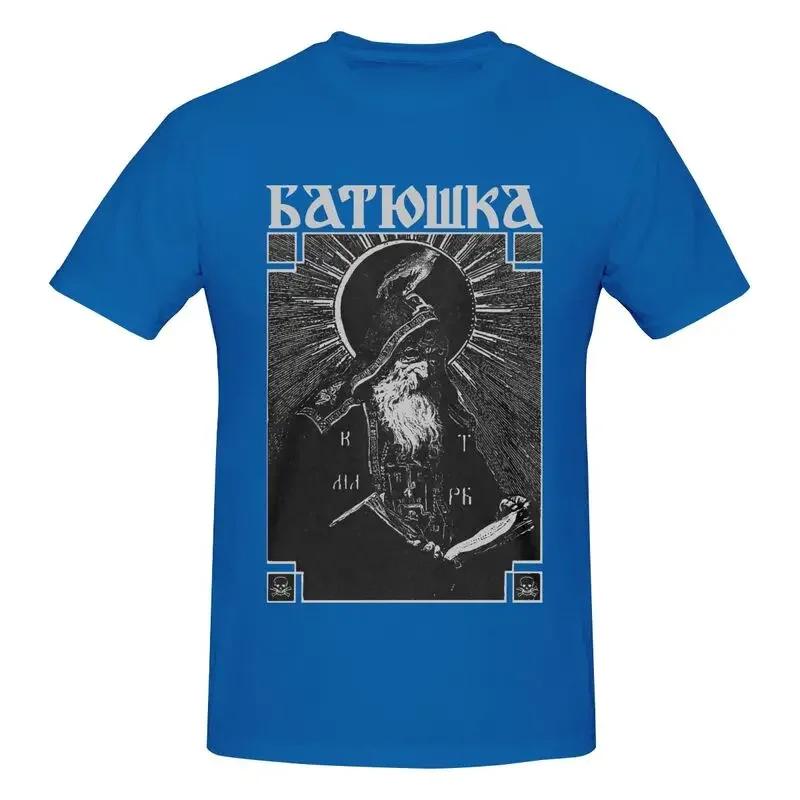 Batushka - Schema Monk Serpent M Mayhem Mgla Cult Of  Agalloch Shirt T-shirt Tee Style Splicing